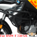 BMW F750GS защитные дуги