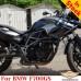 BMW F700GS защитные дуги