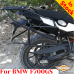 BMW F700GS luggage rack system for bags or aluminum cases